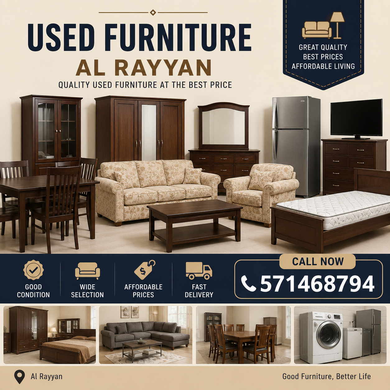 📞 571468794| اثاث مستعمل حي الريان